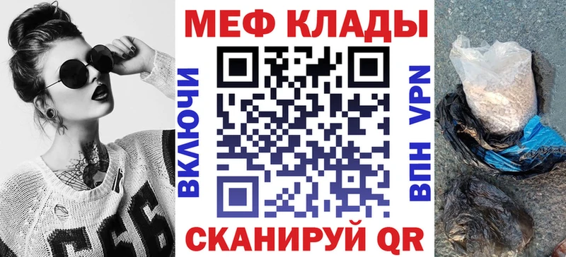 Купить закладки  Богданович  Мефедрон VHQ 